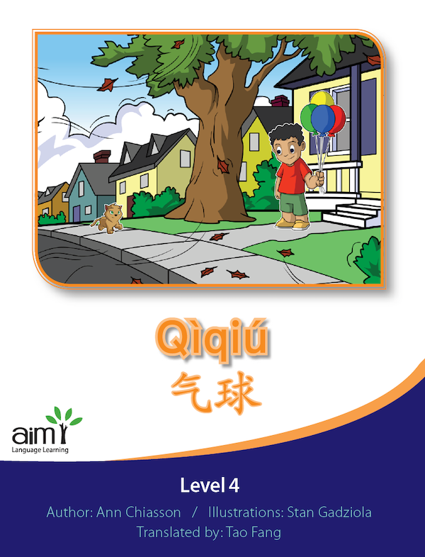 Qìqiú - Little Reader