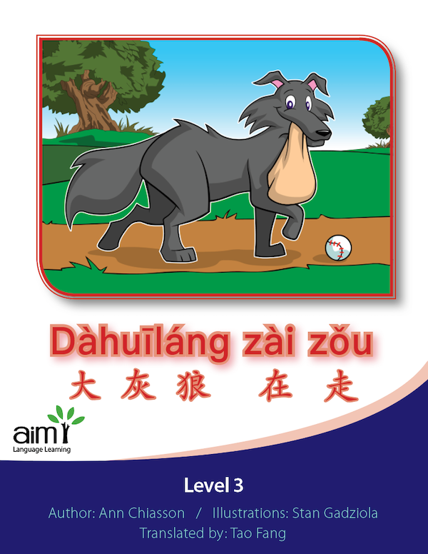 Dàhuīláng - Little Reader