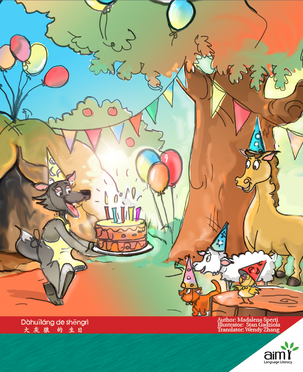 Dàhuīláng de shēngrì - Reader