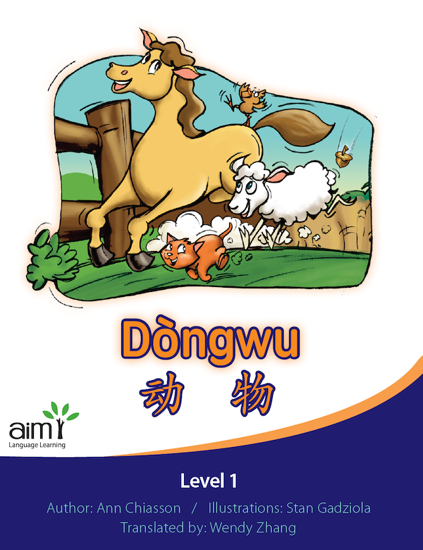 Dòngwu - Little Reader