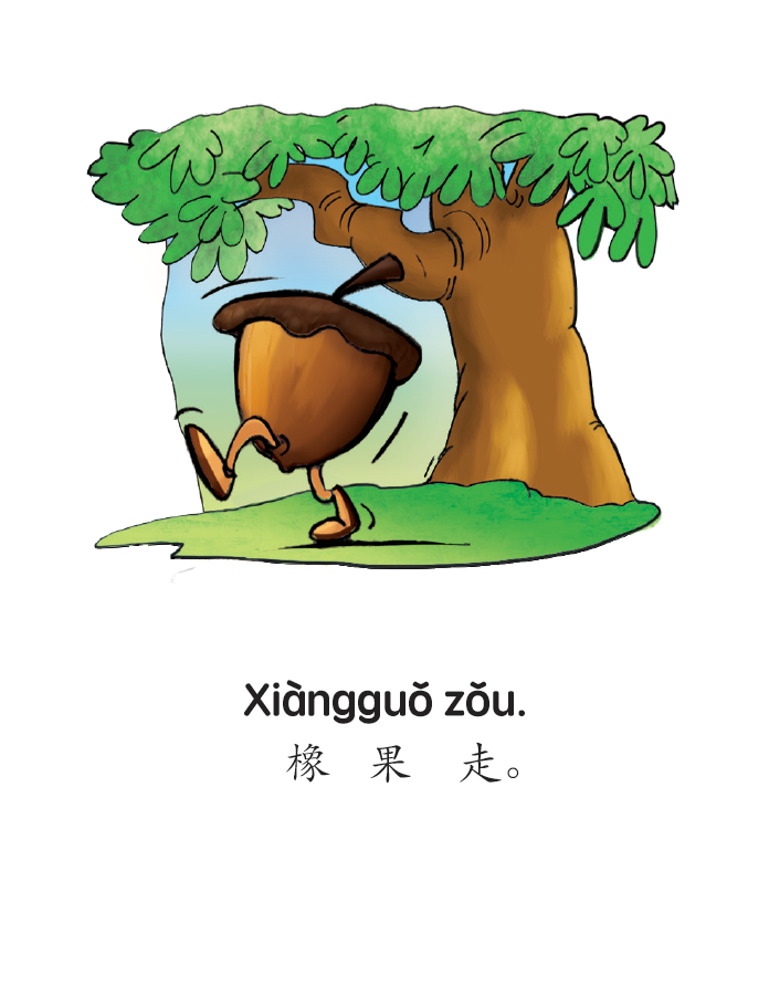 Fǎnyìcí - Little Reader