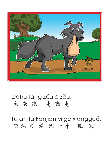 Dàhuīláng - Little Reader