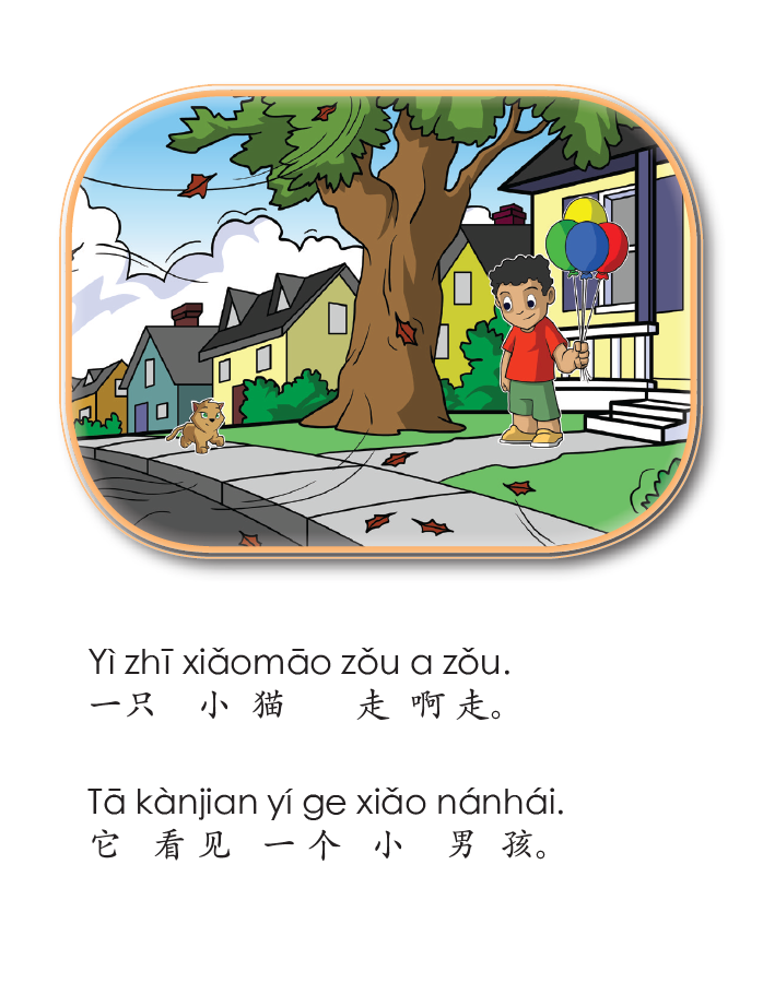 Qìqiú - Little Reader