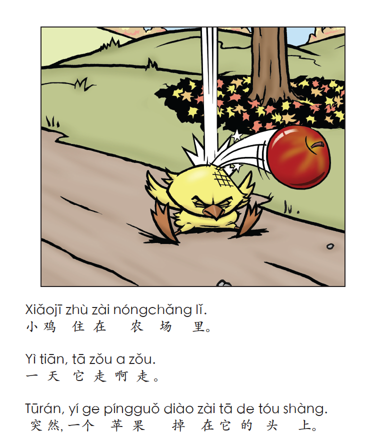 Xiǎojī hé yí ge hěn xiǎng de shēngyīn - Reader