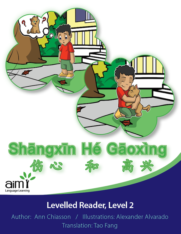 Shāngxīn Hé Gāoxìng - Little Reader