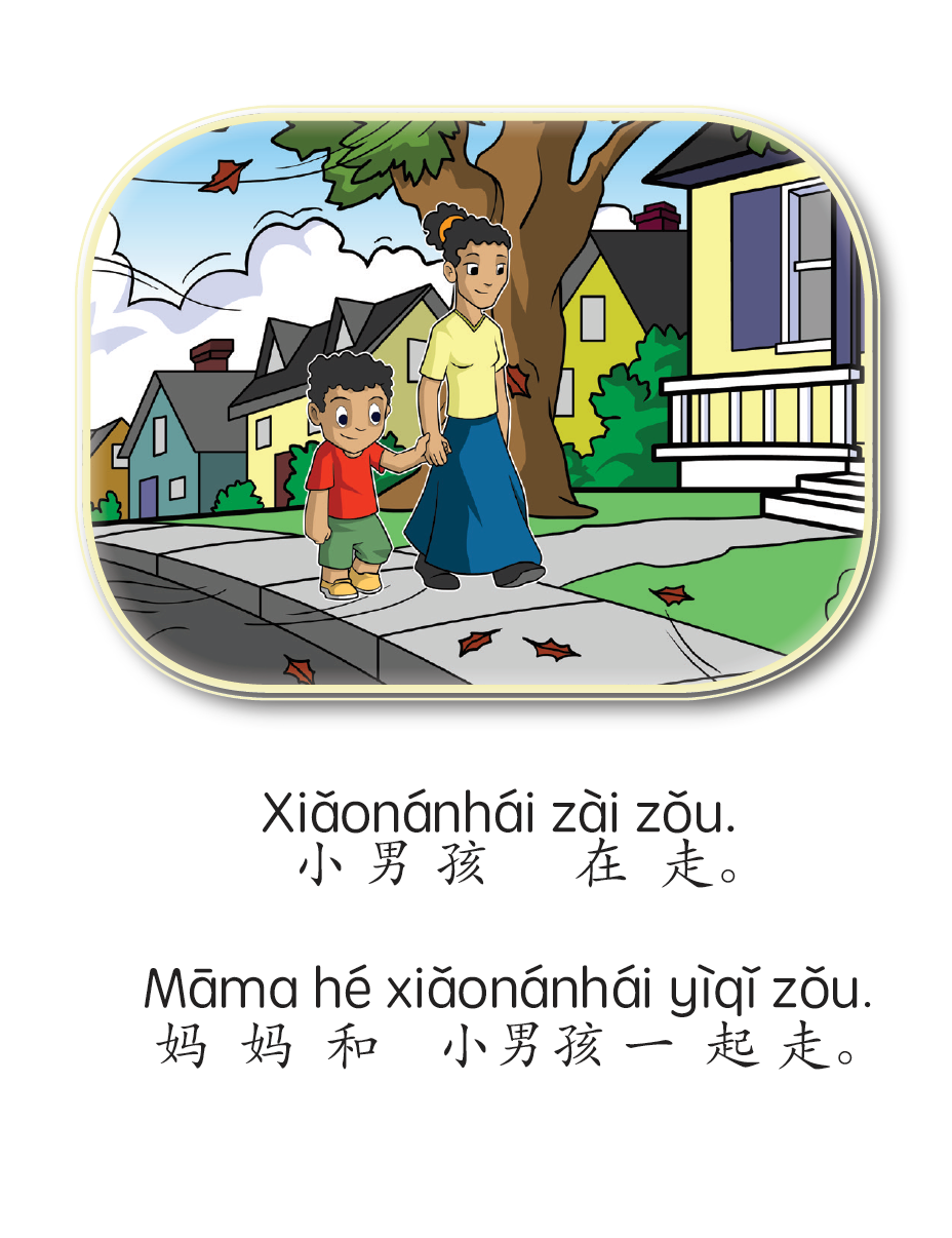 Wǒ Xǐhuan Dòngwu - Little Reader