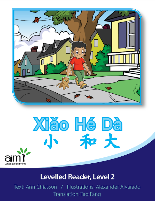 Xiǎo Hé Dà - Little Reader