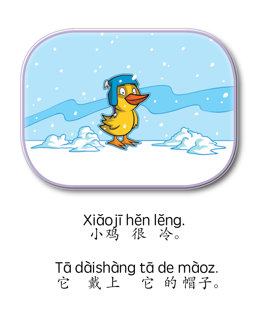 Yīfu - Little Reader