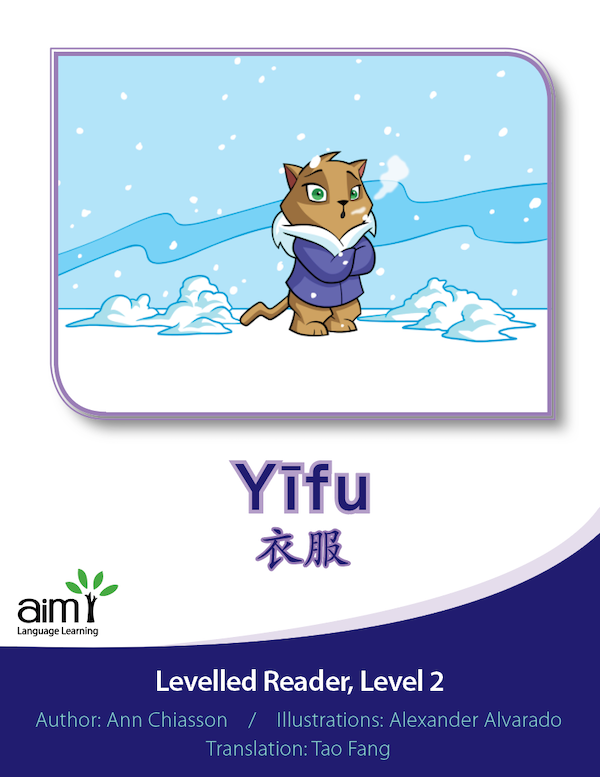 Yīfu - Little Reader